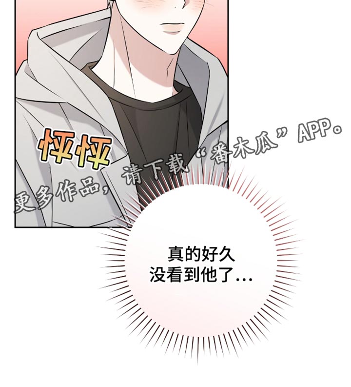 体育生200米弹射拉爆漫画,第73章：只要不被发现3图