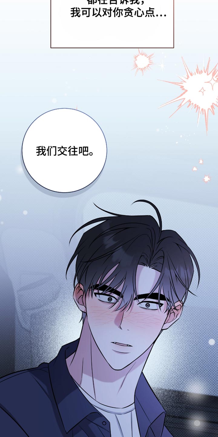 体育生运动会拉爆时刻漫画,第75章：你太有魄力了5图