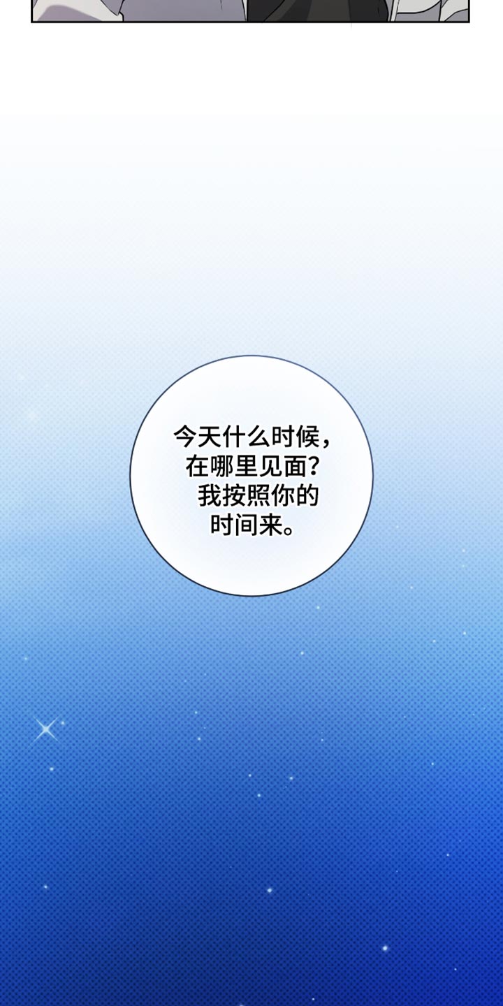 体育生拉爆对手800米漫画,第74章：答复3图