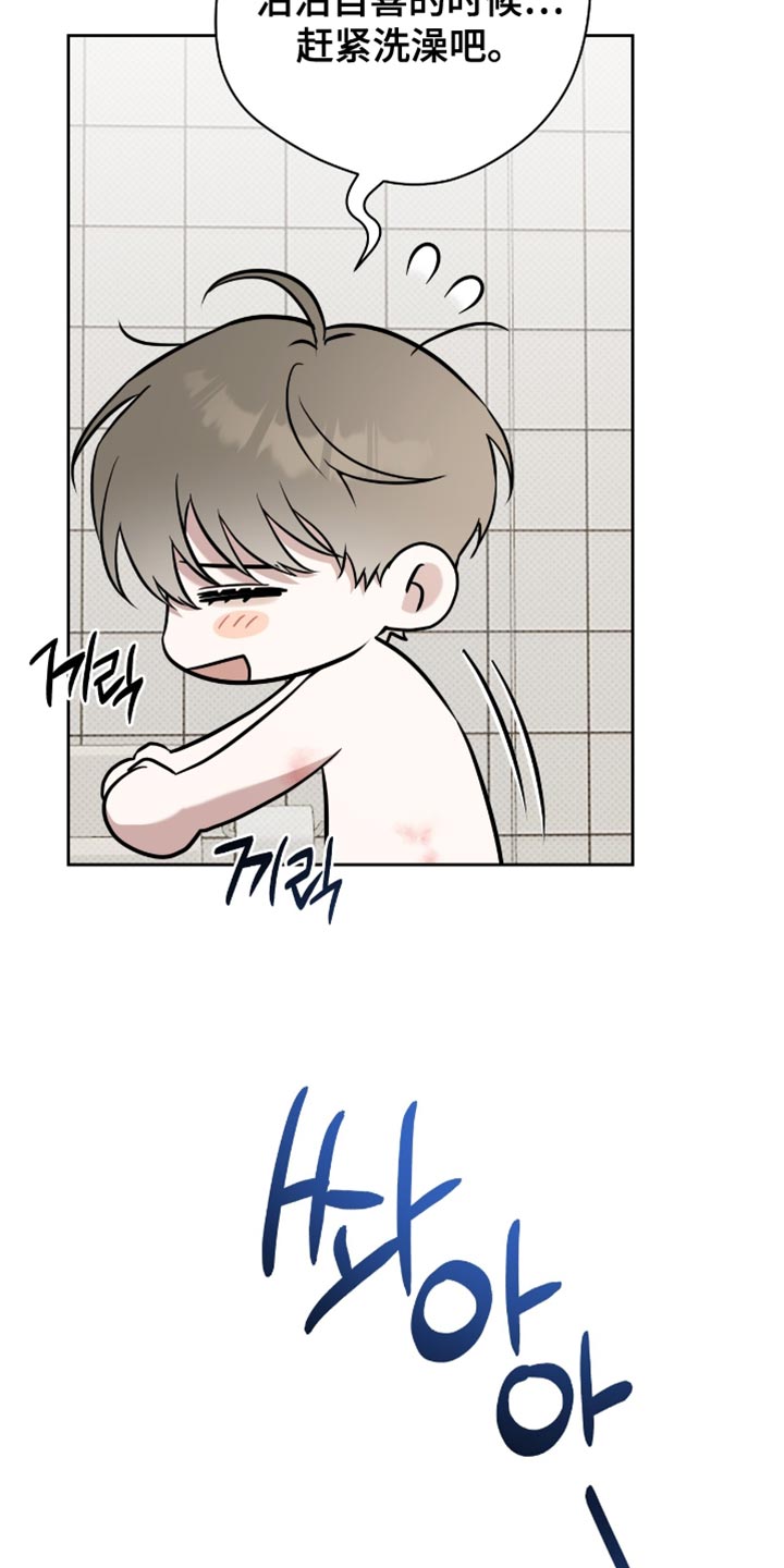 拉爆我的体育生漫画,第77章：很明显吗？1图