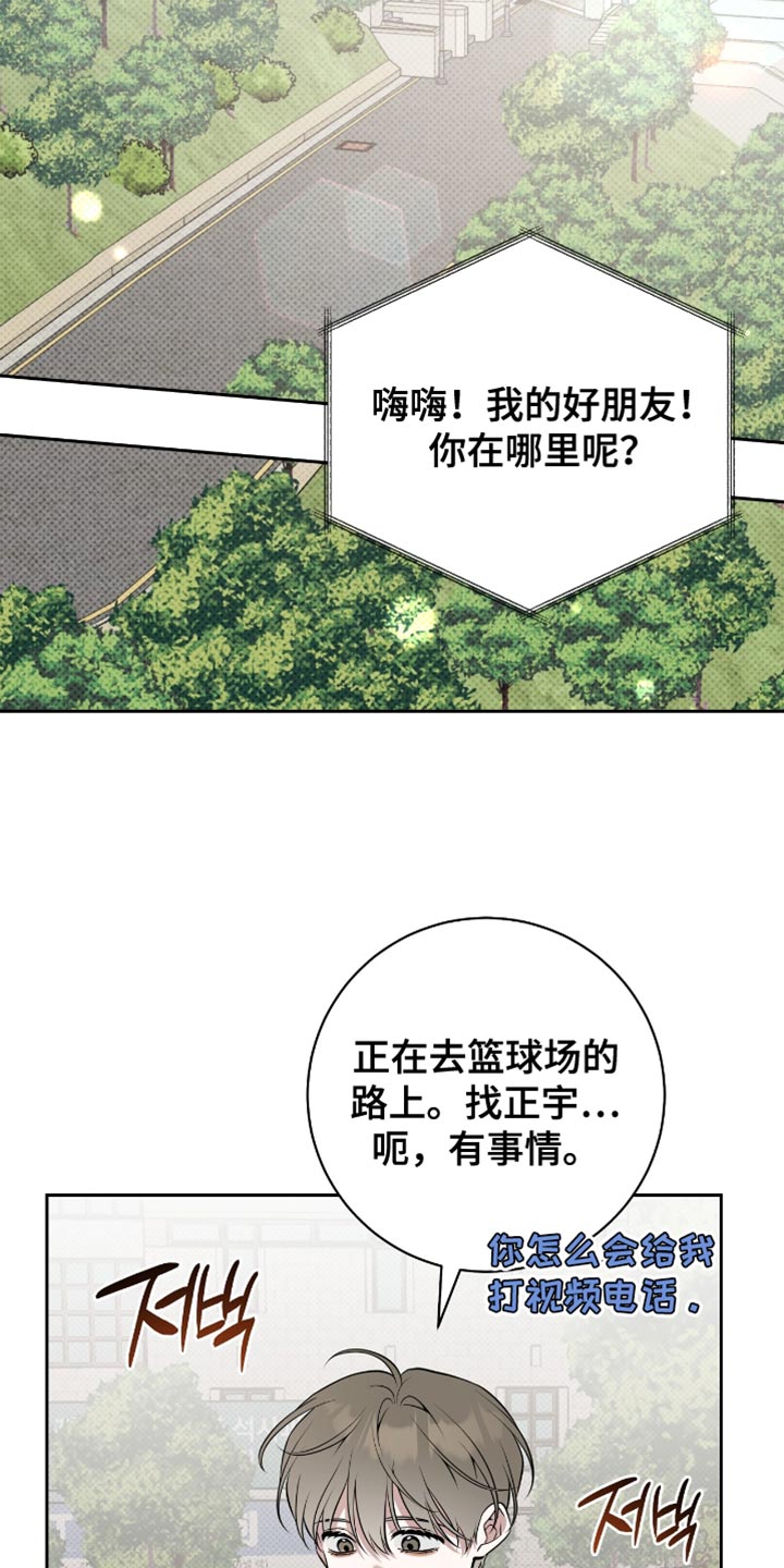 拉爆我的体育生漫画,第77章：很明显吗？3图