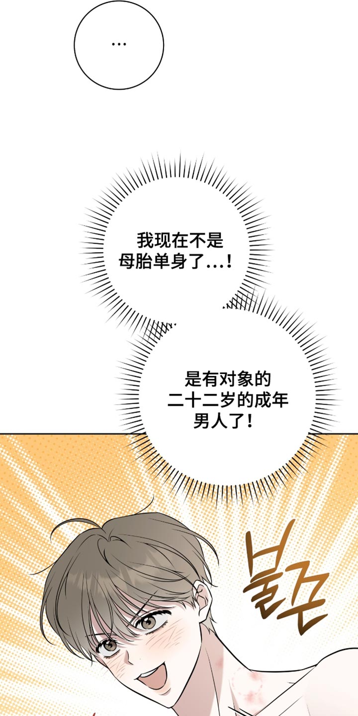 拉爆我的体育生漫画,第77章：很明显吗？4图