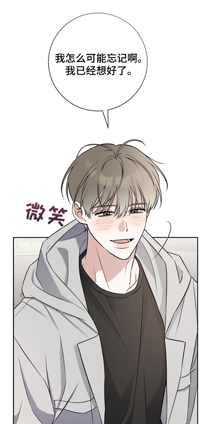 体育生拉爆对手800米漫画,第74章：答复2图