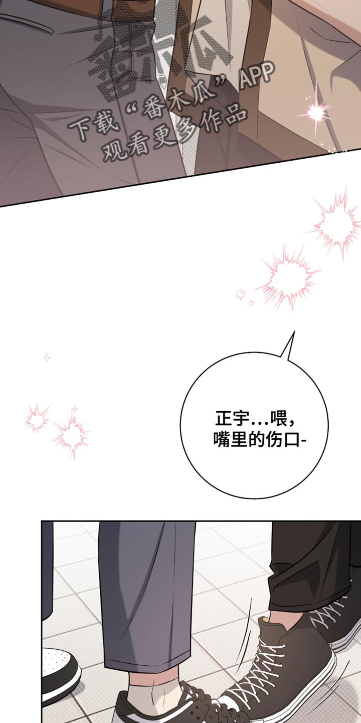 校运会体育生拉爆全场意义漫画,第76章：你亲自确认看看2图