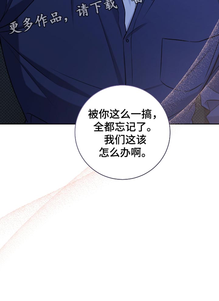 体育生运动会拉爆时刻漫画,第75章：你太有魄力了1图