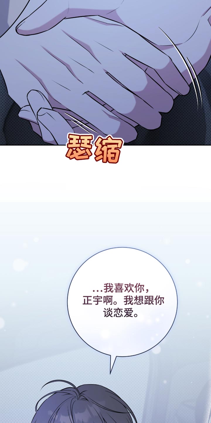 体育生运动会拉爆时刻漫画,第75章：你太有魄力了1图