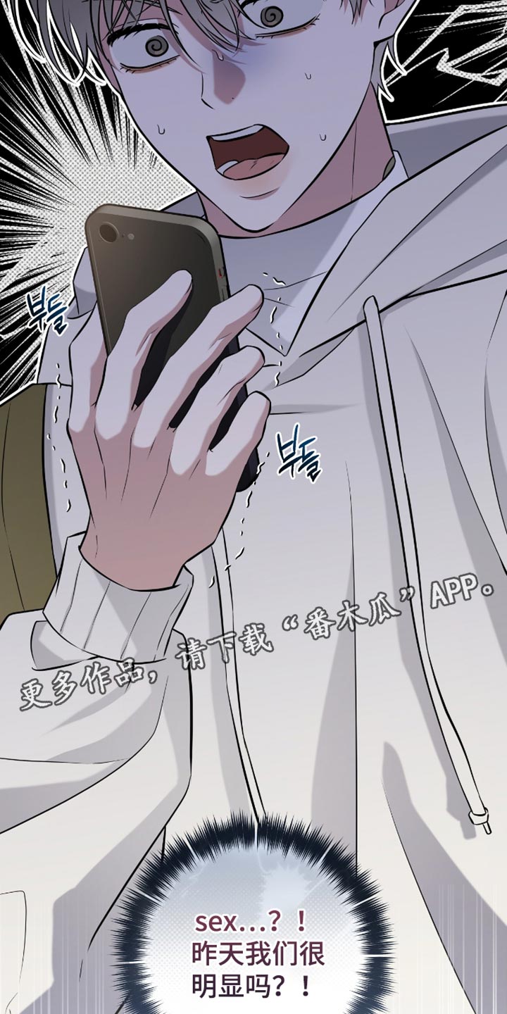 拉爆我的体育生漫画,第77章：很明显吗？2图