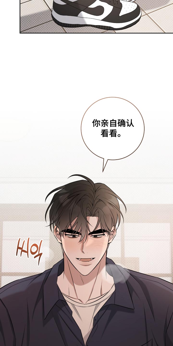 校运会体育生拉爆全场意义漫画,第76章：你亲自确认看看3图