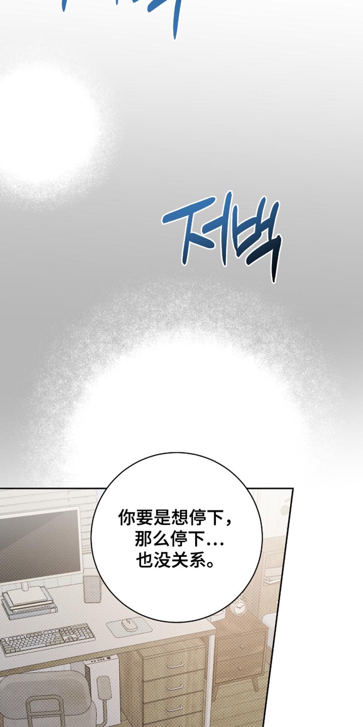 校运会体育生拉爆全场意义漫画,第76章：你亲自确认看看2图