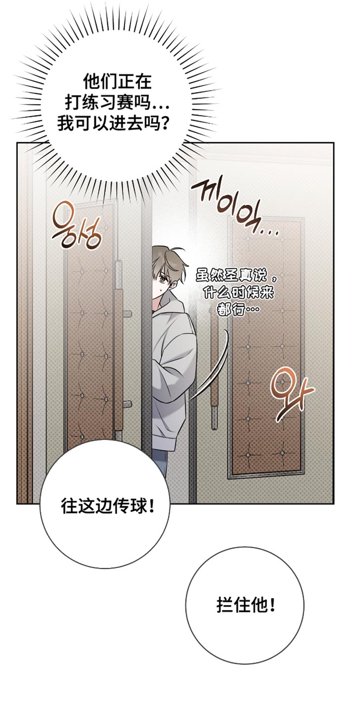 校运会体育生拉爆对手原因漫画,第73章：只要不被发现3图