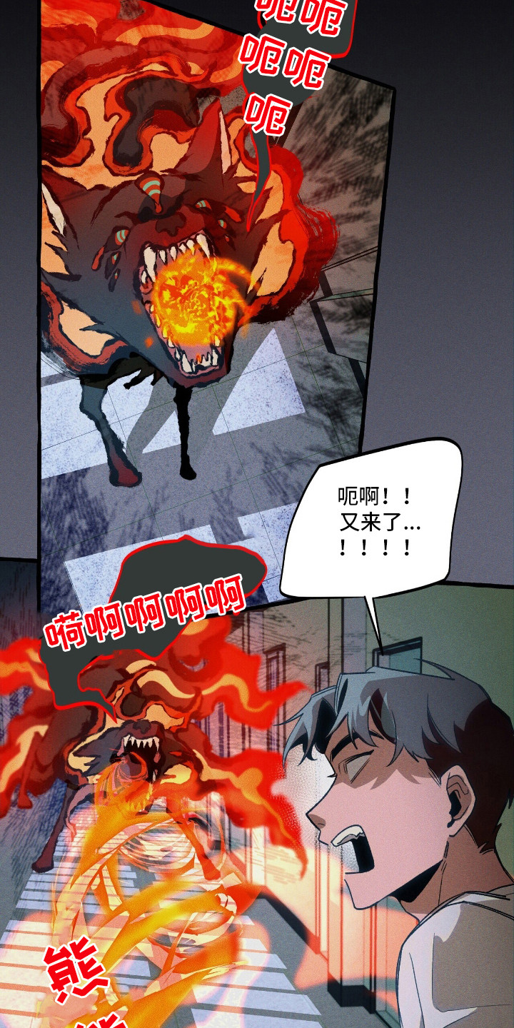 噩梦旅行漫画,第45章：再次出击2图