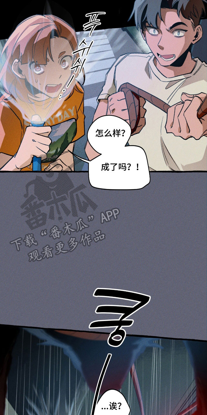 噩梦旅行漫画,第47章：结束了5图