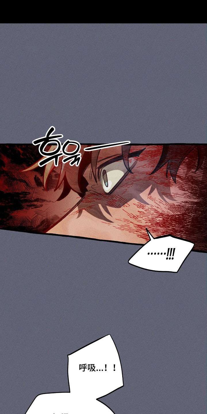 噩梦旅行漫画,第47章：结束了2图