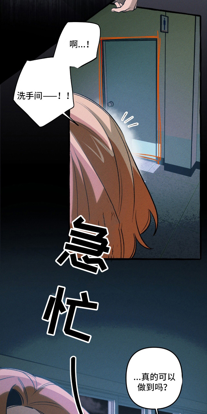 旅行的噩梦漫画,第44章：无路可退4图