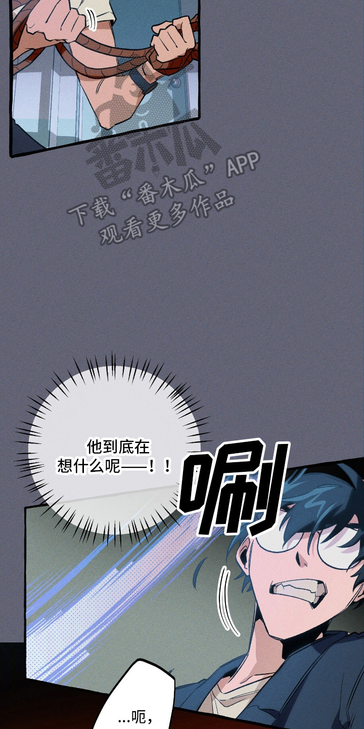 旅行者噩梦漫画,第44章：无路可退1图