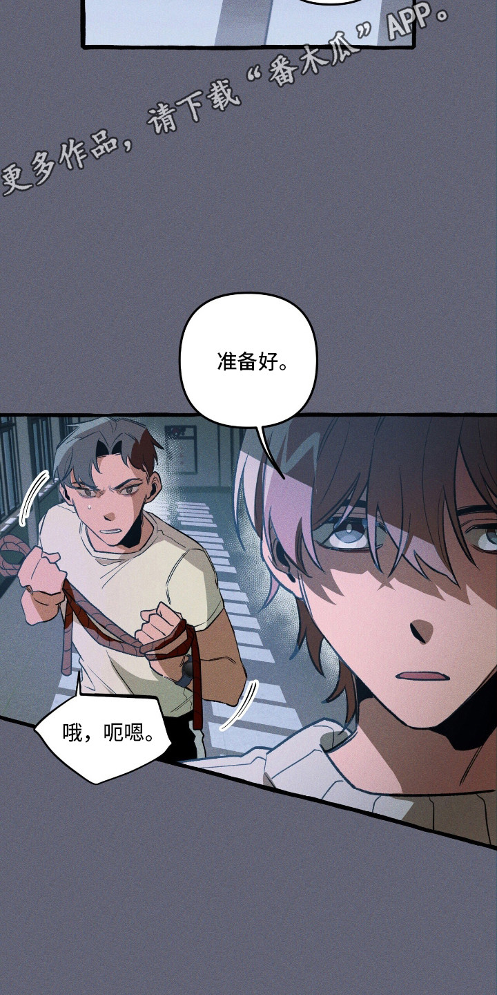 旅行者噩梦漫画,第44章：无路可退3图