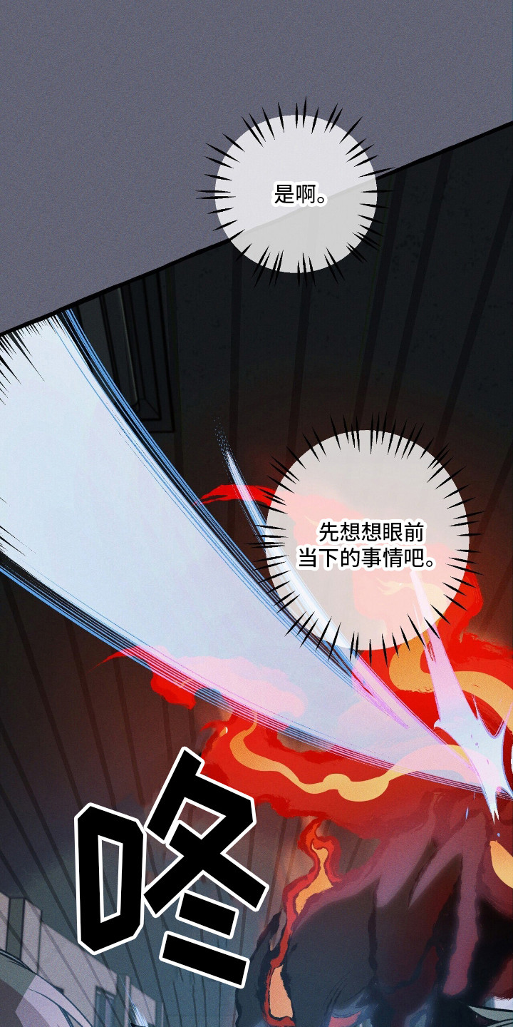 旅行者噩梦漫画,第44章：无路可退4图