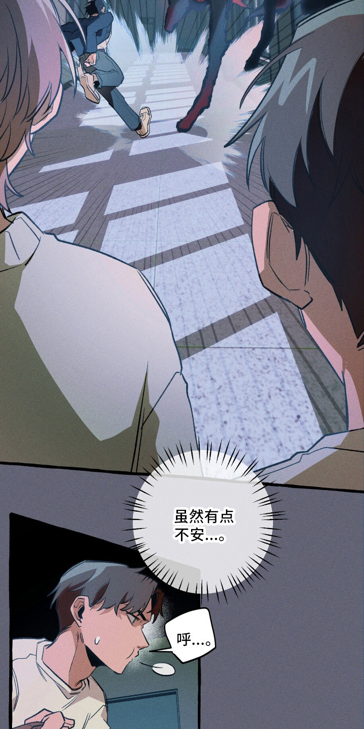 旅行者噩梦漫画,第44章：无路可退5图