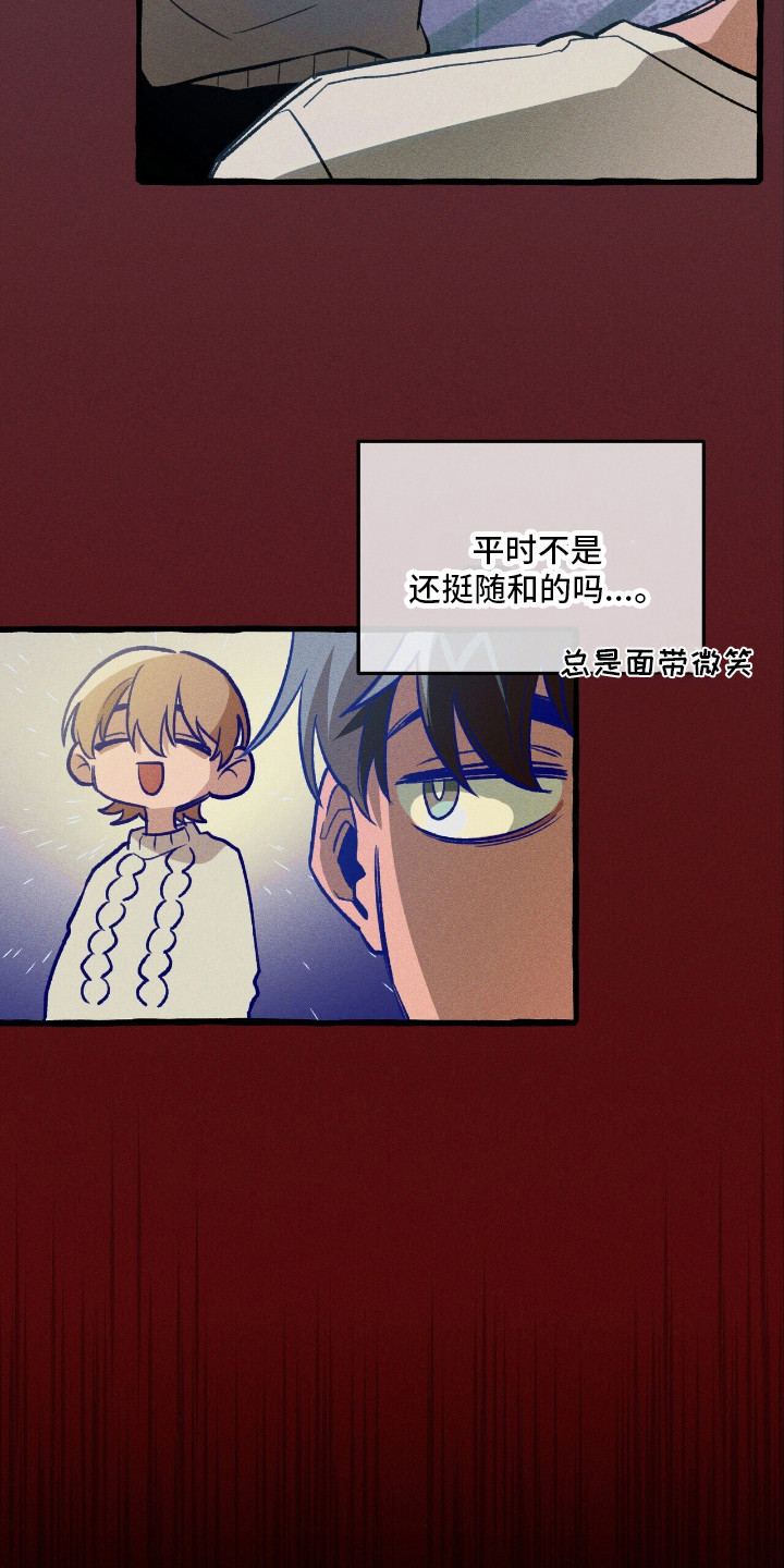 旅行的噩梦漫画,第44章：无路可退4图