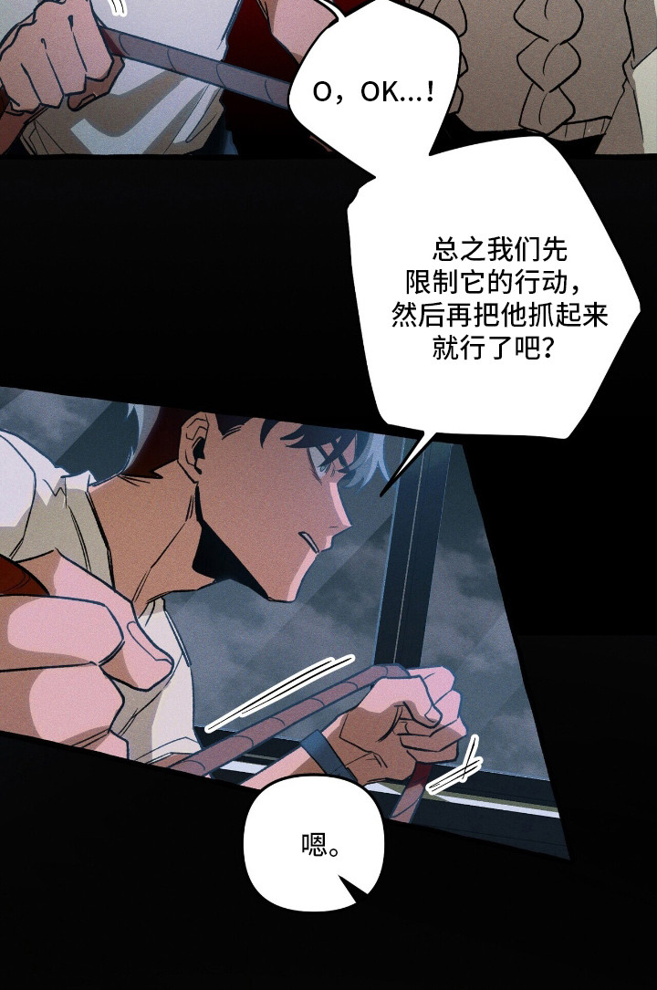 噩梦旅行漫画,第45章：再次出击1图