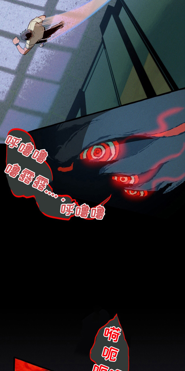 噩梦旅行漫画,第45章：再次出击1图