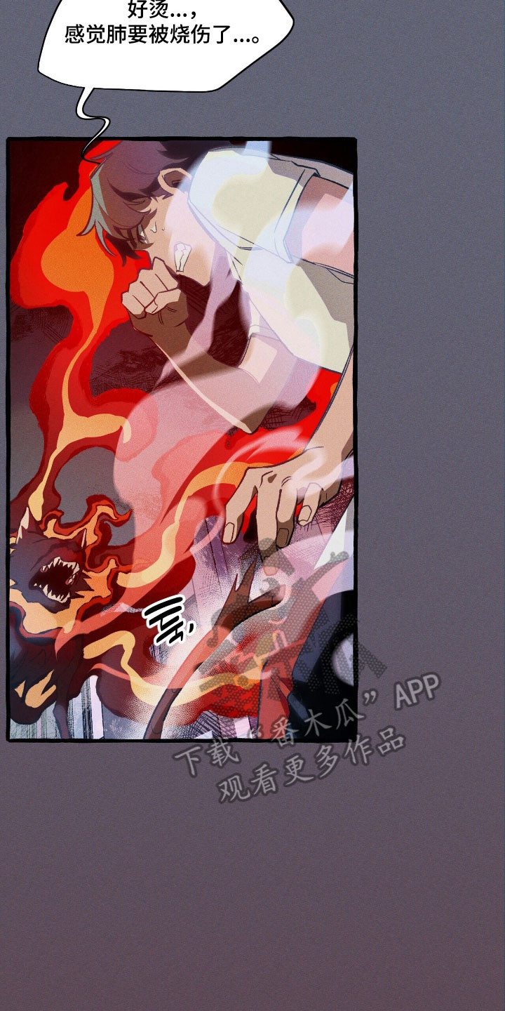 噩梦旅行漫画,第47章：结束了3图