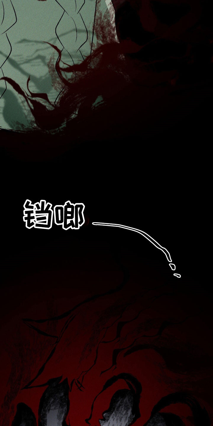 噩梦旅行漫画,第49章：消失4图