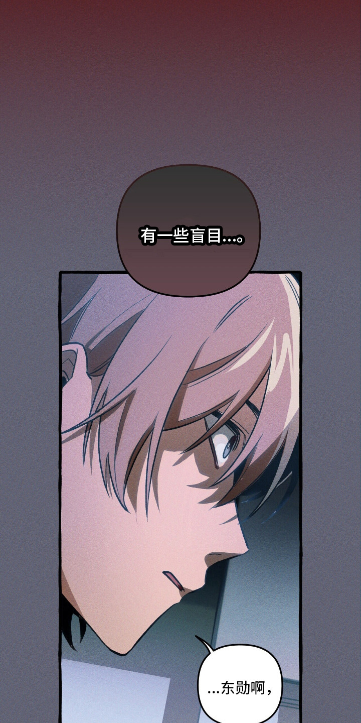 旅行者噩梦漫画,第44章：无路可退2图