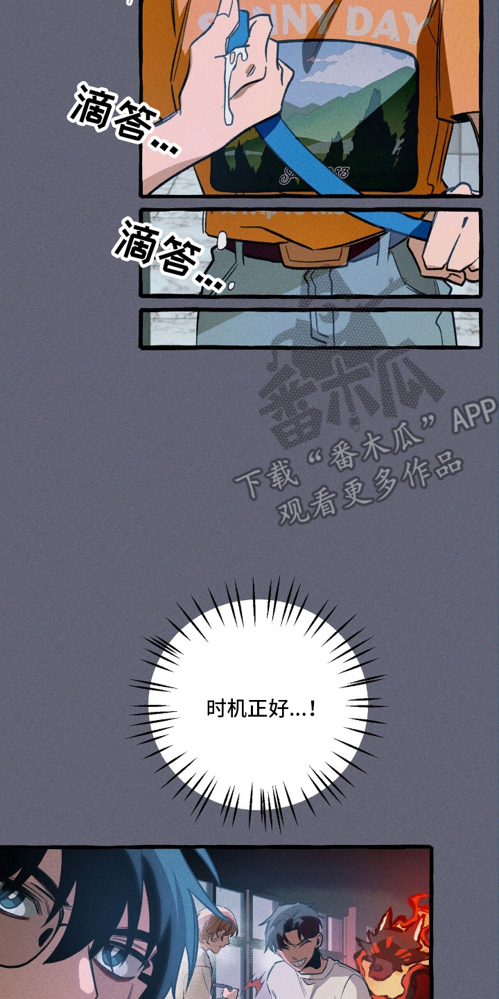 噩梦旅行漫画,第45章：再次出击1图