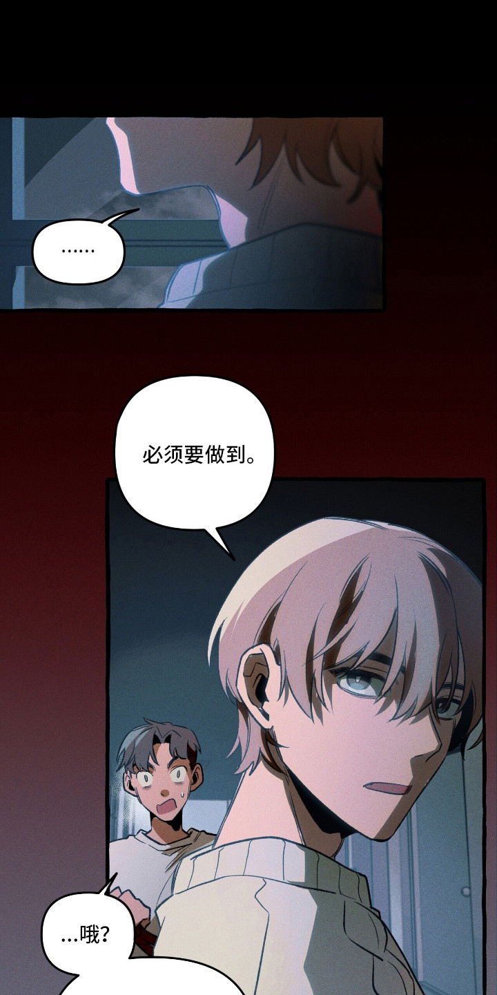 旅行的噩梦漫画,第44章：无路可退1图