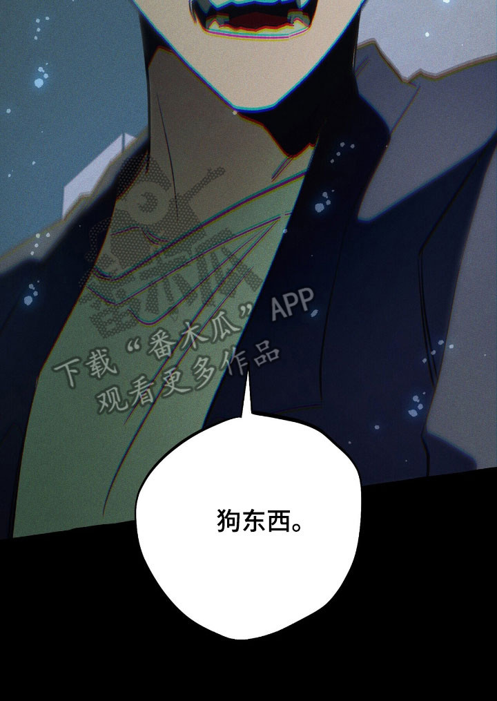 噩梦旅行漫画,第49章：消失2图