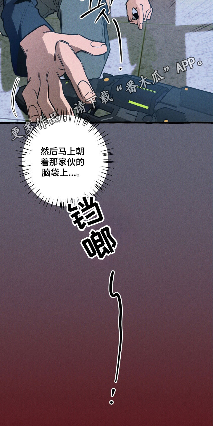 噩梦旅行steam漫画,第48章：成功束缚2图