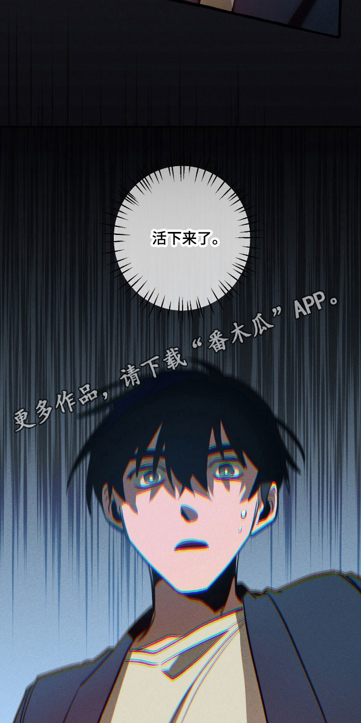 旅行的噩梦漫画,第48章：成功束缚2图