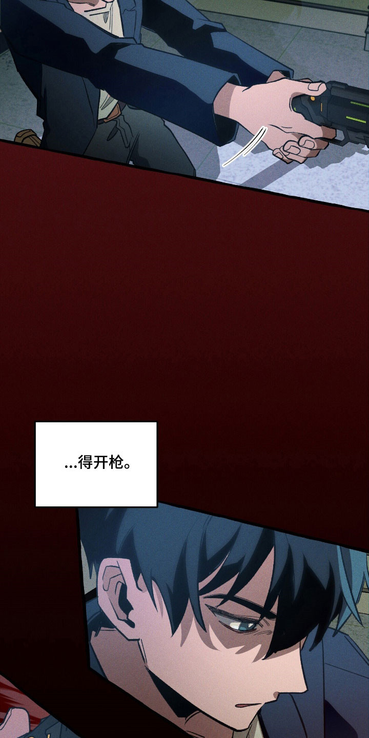 噩梦旅行漫画,第47章：结束了5图