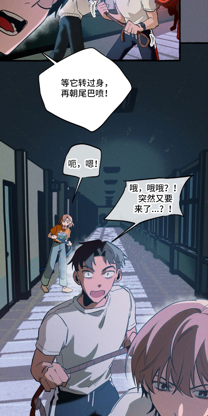 噩梦旅行漫画,第45章：再次出击2图