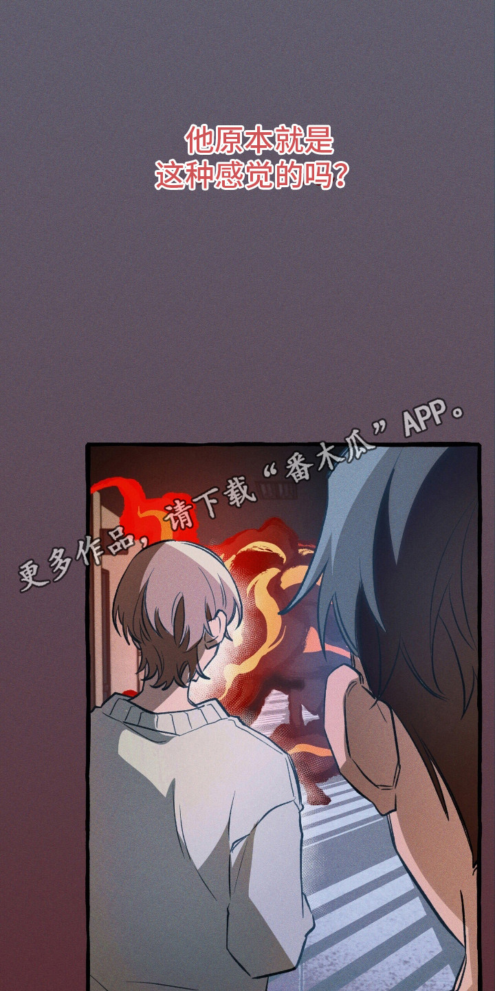 旅行的噩梦漫画,第44章：无路可退3图