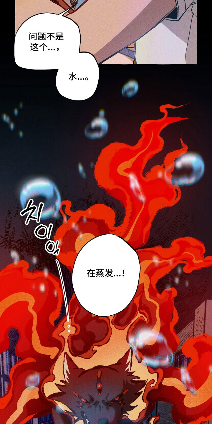 噩梦旅行漫画,第47章：结束了4图