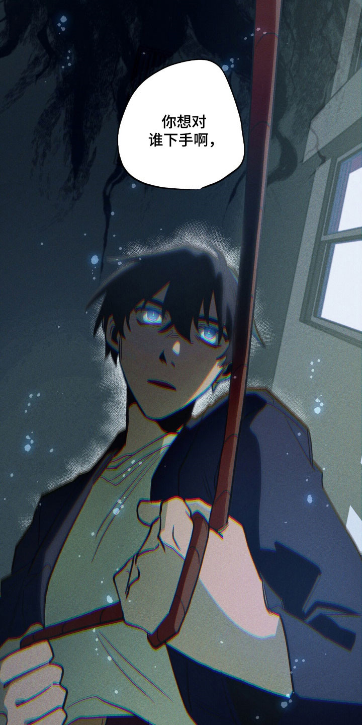 噩梦旅行漫画,第49章：消失5图