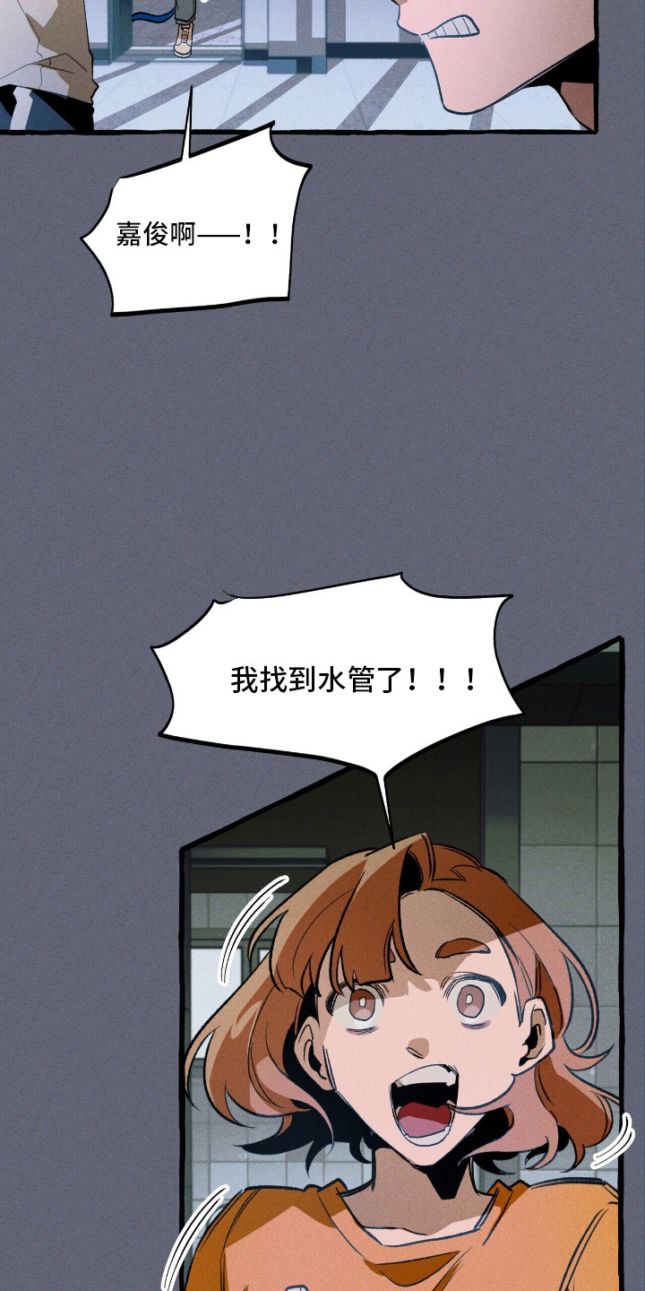 噩梦旅行漫画,第45章：再次出击5图