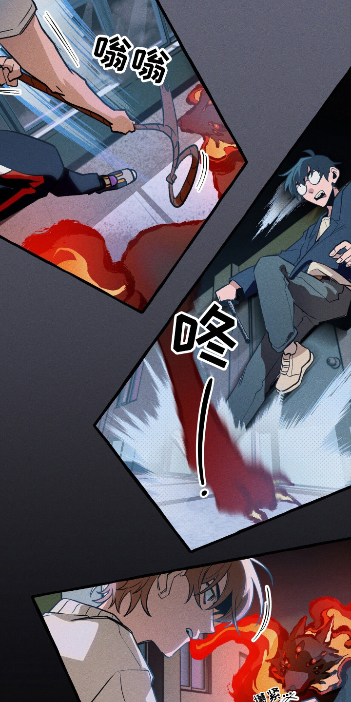 噩梦旅行漫画,第45章：再次出击4图