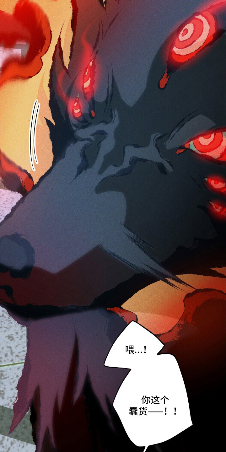 旅行者噩梦漫画,第44章：无路可退3图