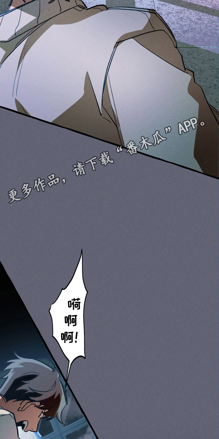 噩梦旅行漫画,第45章：再次出击3图