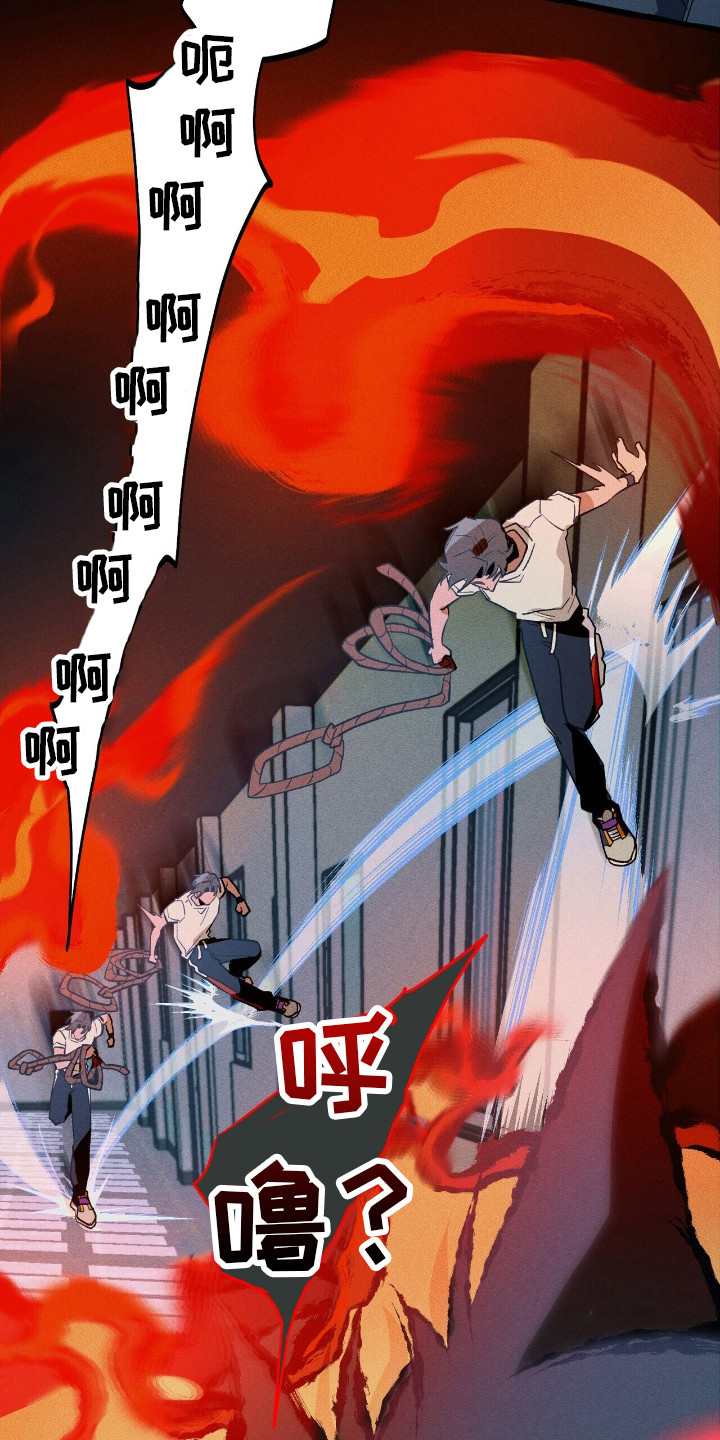 旅行者噩梦漫画,第44章：无路可退2图