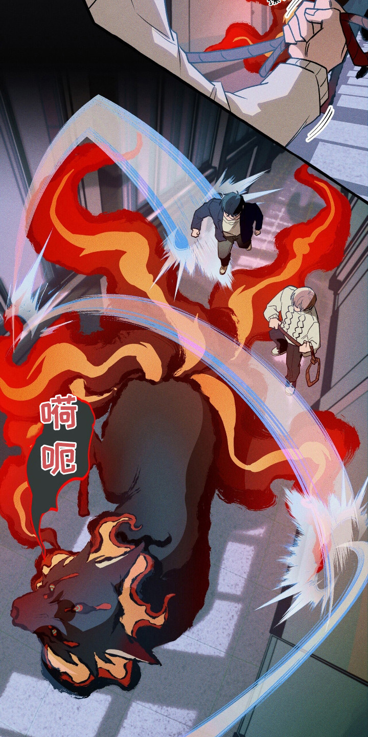 噩梦旅行漫画,第45章：再次出击5图