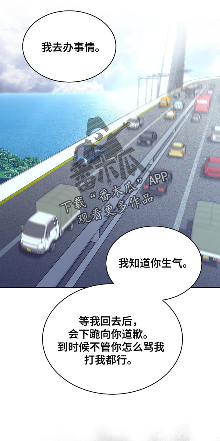 阴谋债务漫画,第71章：我没有那么弱小4图