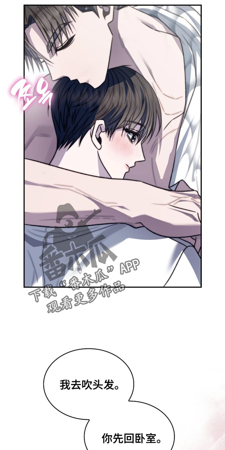 阴谋债务漫画,第69章：一定要死2图