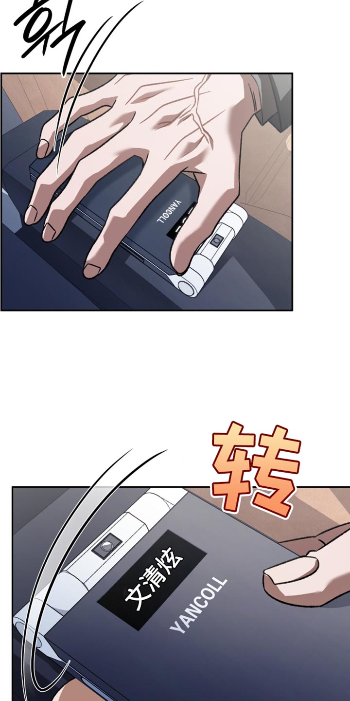 阴谋债务漫画,第71章：我没有那么弱小2图