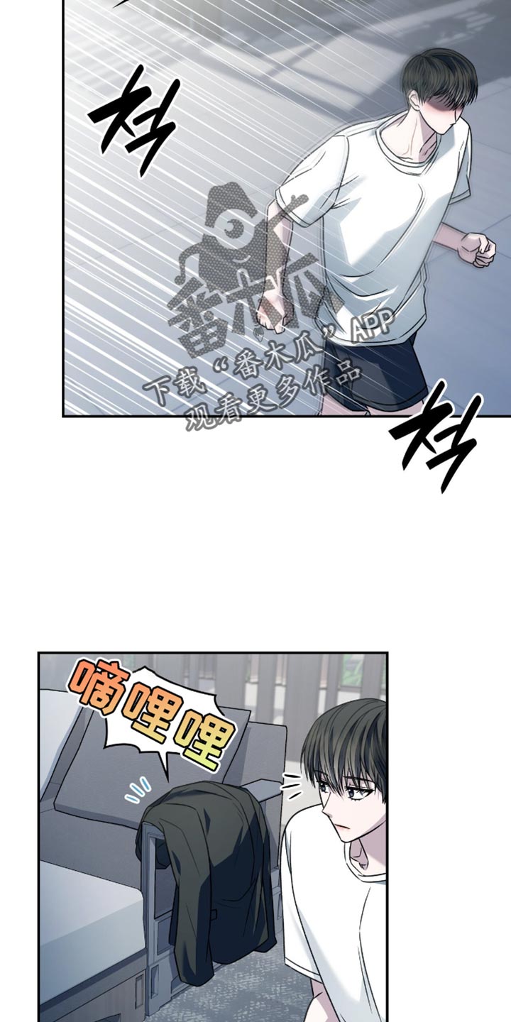 阴谋债务漫画,第68章：我等你了4图