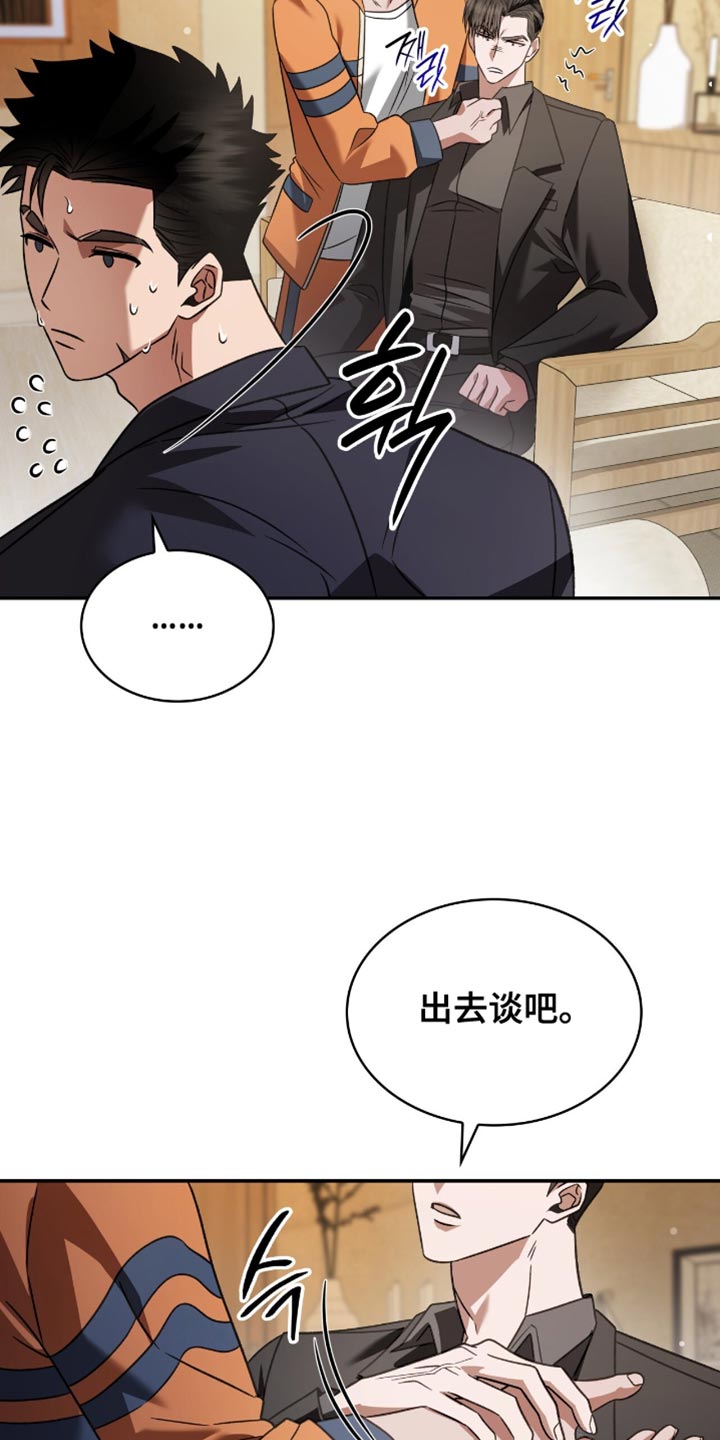 阴谋债务漫画,第70章：求你不要去了4图