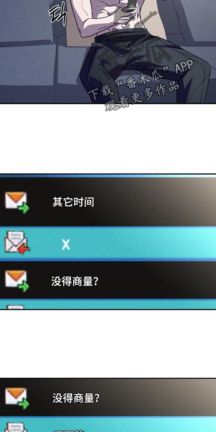 阴谋债务漫画,第69章：一定要死1图